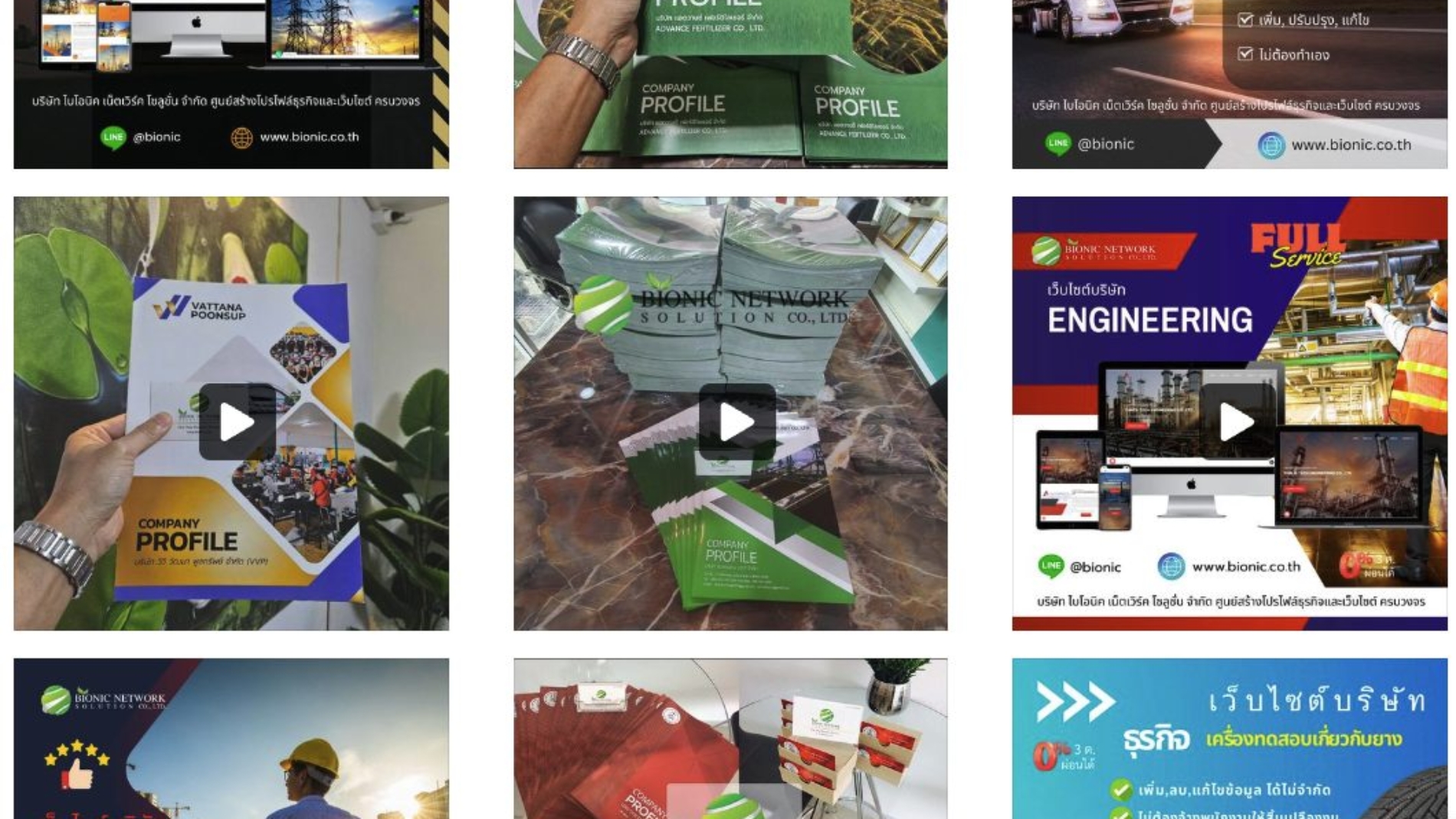 ภาพถ่ายหน้าจอ 2567-05-29 เวลา 11.32.19